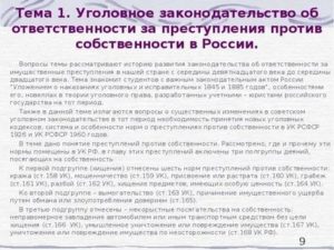 История развития уголовного законодательства о преступлениях против жизни