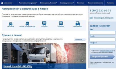 Изъятое имущество лизинговых компаний