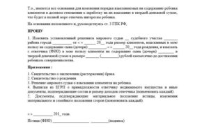 Изменение способа взыскания алиментов на твердую денежную сумму