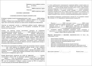 Изменение способа взыскания алиментов на твердую денежную сумму