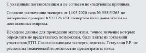 Изменения в УПК РФ на 2020 год сроки возбуждения уголовного дела