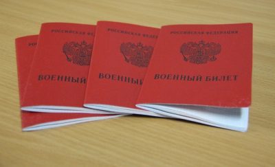 Является ли военный билет документом удостоверяющим личность