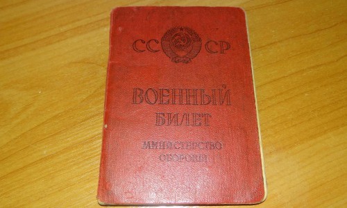 Является ли военный билет документом удостоверяющим личность