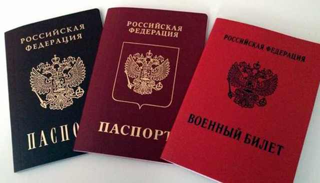Является ли военный билет документом удостоверяющим личность