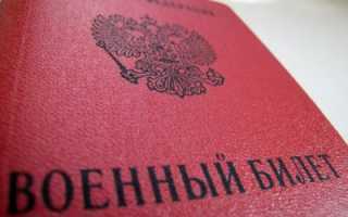Является ли военный билет документом удостоверяющим личность