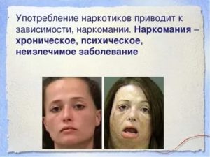 К чему может привести употребление наркотиков для детей