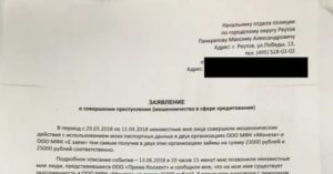 К кому обратится с заявлением об экономическом преступлении