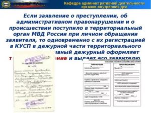 К кому обратится с заявлением об экономическом преступлении