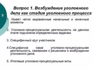 К моменту возбуждения уголовного дела необходимо установить субъект