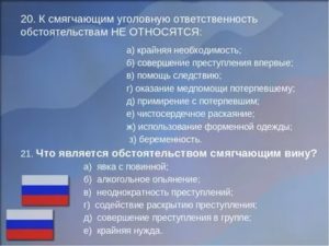 К обстоятельствам смягчающим наказание за преступление относится к