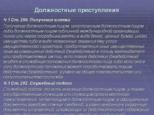К преступлениям против жизни и здоровья относятся должностной подлог