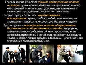К преступлениям против жизни и здоровья относятся должностной подлог