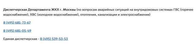Ка поступить, если в квартире отключили свет &mdash; куда позвонить