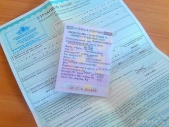 Как аннулировать страховку ОСАГО?