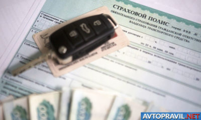 Как аннулировать страховку ОСАГО?