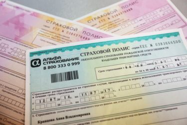 Как аннулировать страховку ОСАГО?