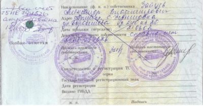 Как аннулировать запись в ПТС?