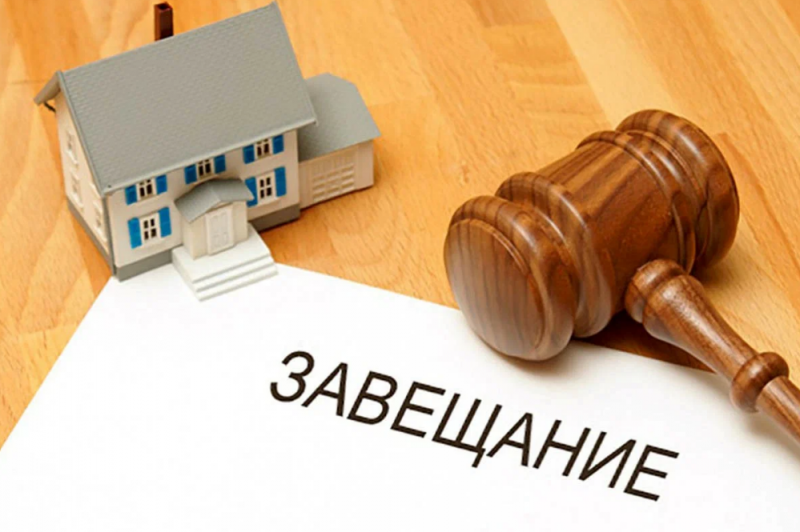 Как аннулировать завещание на наследство в 2023 году: оспорить и отменить