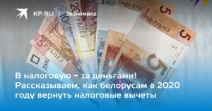 Как белорусу продать квартиру в россии 2020