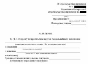 Как Бороться с Приставами по Исполнительному Листу