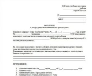 Как Бороться с Приставами по Исполнительному Листу