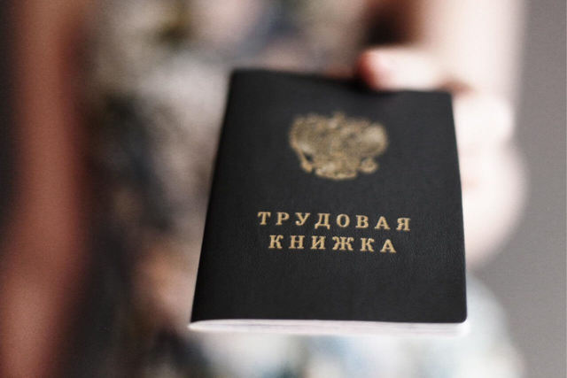 Как бороться с работодателем, который не отдает трудовую книжку