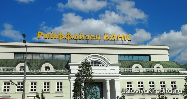 Как быстрее выплатить и погасить кредит в банке