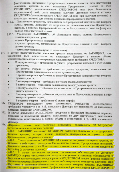 Как быстро погасить ипотеку &mdash; важные нюансы досрочного погашения