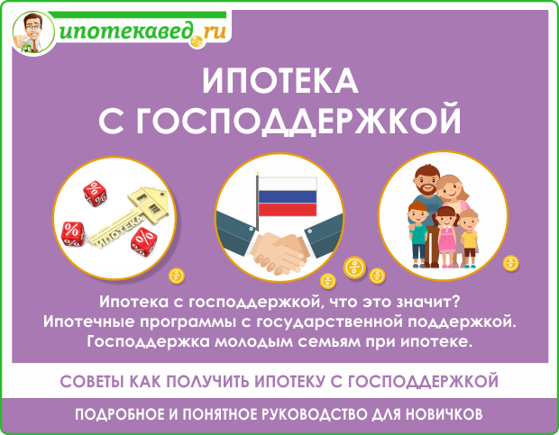 Как быстро погасить ипотеку &mdash; важные нюансы досрочного погашения
