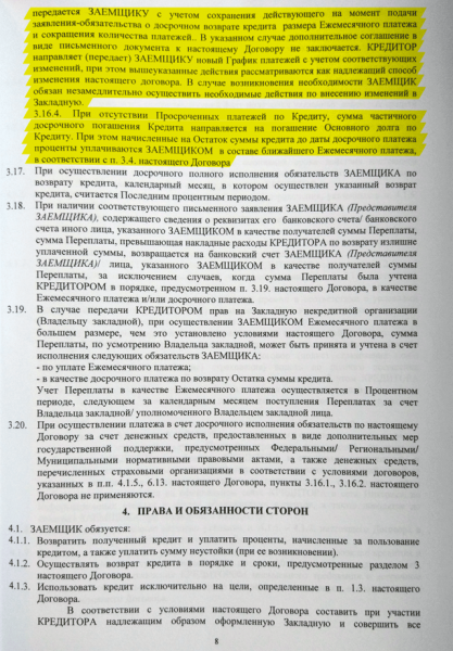 Как быстро погасить ипотеку &mdash; важные нюансы досрочного погашения