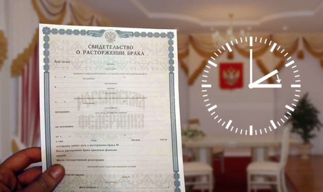 Как быстро развестись с мужем: развод через загс и его особенности
