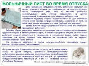 Как Часто Можно Уходить на Больничный