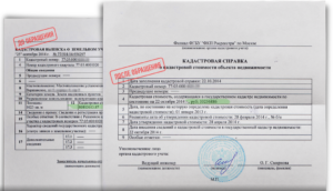 Как часто пересчитывают кадастровую стоимость квартиры