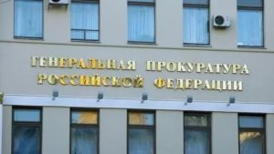 Как Часто Прокуратура Может Проводить Проверки