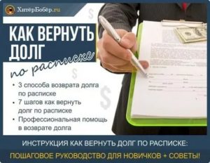 Как Через Суд Вернуть Деньги с Должника