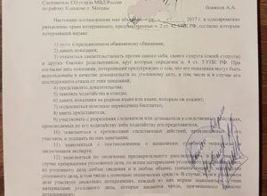 Как Давать Показания Следователю