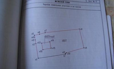 Как делается межевой план земельного участка?