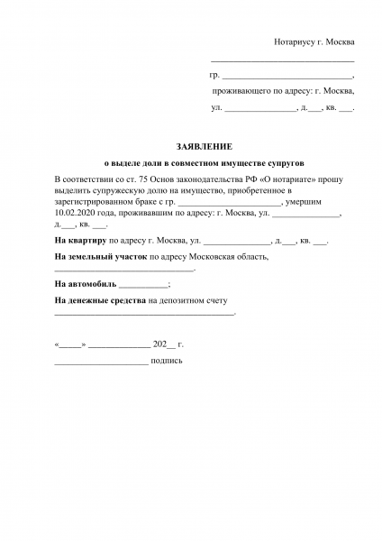 Как делится имущество при наследстве, если заключен брачный договор