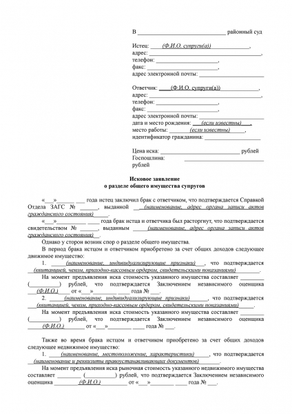 Как делится имущество при наследстве, если заключен брачный договор