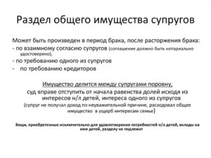 Как делится квартира при разводе в беларуси если есть ребенок