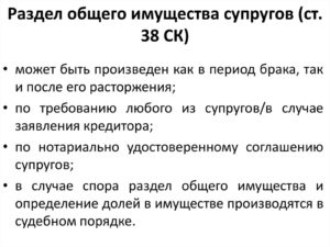 Как делится квартира при разводе в беларуси если есть ребенок