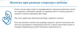 Как делится квартира при разводе в беларуси если есть ребенок