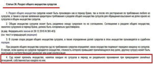 Как делится квартира при разводе в беларуси если есть ребенок