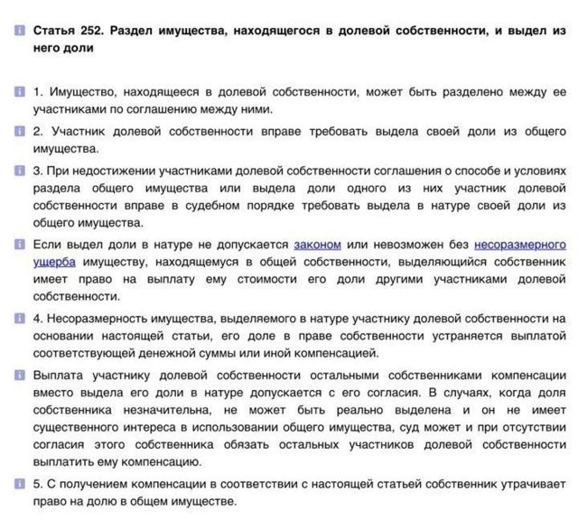 Как делится квартира в ипотеке при разводе супругов