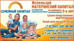 Как Делится Материнский Капитал Между Двумя Детьми