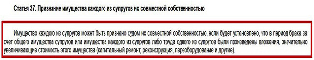 Как делится при разводе квартира, если собственник муж