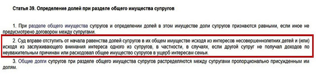 Как делится при разводе квартира, если собственник муж