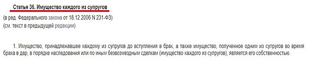Как делится при разводе квартира, если собственник муж