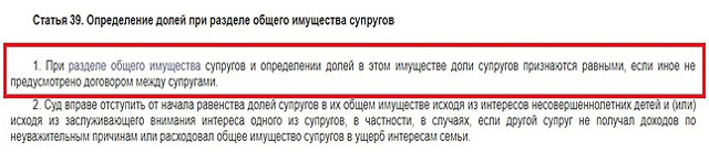 Как делится при разводе квартира, если собственник муж