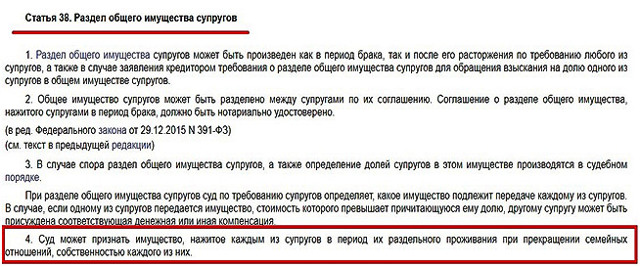 Как делится при разводе квартира, если собственник муж